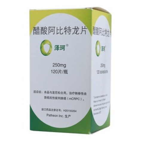 泽珂（醋酸阿比特龙片） 图 2